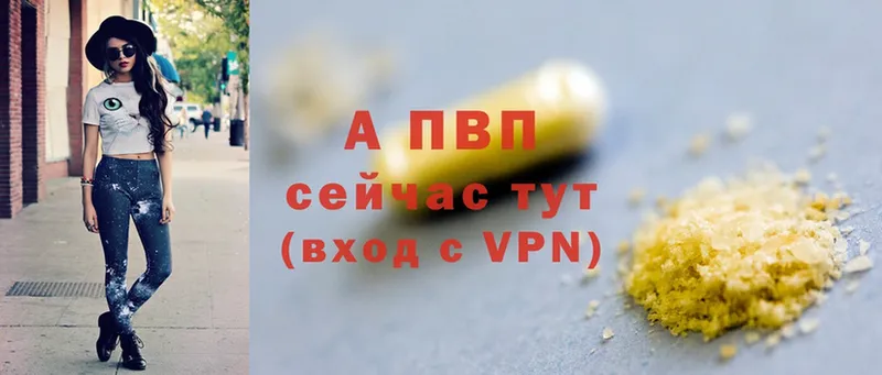 APVP Crystall Полысаево